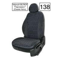 Чехлы Велюр на Chevrolet Lacetti Чехлы Велюр на Chevrolet Lacetti