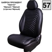 Чехлы Премиум Экокожа Байрон Президент|Жук на Chevrolet Cruze 2009-2015 г.в. Чехлы Премиум Экокожа Байрон Президент|Жук на Chevrolet Cruze 2009-2015 г.в.